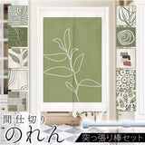 のれん 間仕切り ロング 通販 暖簾 遮光 目隠し ドアカーテン 仕切 仕切り ノレン 室内用のれん 室内用 和風 和 北欧 柄 可愛い かわいい 玄関 台所 キッチン 洗面所 リビング 出入り口
