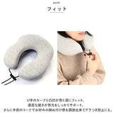 U型 ネックピロー 通販 低反発 枕 首枕 まくら アイマスク 耳栓 付き クッション 携帯枕 出張 旅行 トラベル 車 ビジネス 収納袋付き コンパクト 持ち運び 洗える 移動中 飛行機 新幹線