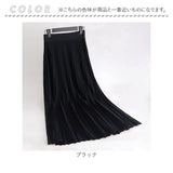 ロングスカート ニット 通販 ニットスカート プリーツ スカート マキシスカート ボトムス レディース 秋 冬 ウエストゴム Aライン シンプル 無地 通勤 通学 カジュアル 柔らかい