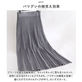 ロングスカート ニット 通販 ニットスカート プリーツ スカート マキシスカート ボトムス レディース 秋 冬 ウエストゴム Aライン シンプル 無地 通勤 通学 カジュアル 柔らかい