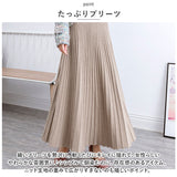 ロングスカート ニット 通販 ニットスカート プリーツ スカート マキシスカート ボトムス レディース 秋 冬 ウエストゴム Aライン シンプル 無地 通勤 通学 カジュアル 柔らかい
