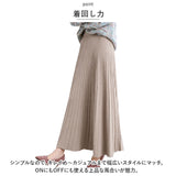 ロングスカート ニット 通販 ニットスカート プリーツ スカート マキシスカート ボトムス レディース 秋 冬 ウエストゴム Aライン シンプル 無地 通勤 通学 カジュアル 柔らかい