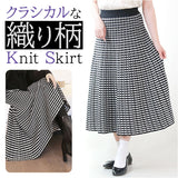 ニットスカート 通販 フレアスカート スカート ボトムス 膝丈 ひざ下丈 Aライン 綿 コットン ウエストゴム チェック柄 モノトーン 保温 あたたかい 通勤 通学 上品 秋 冬 おしゃれ