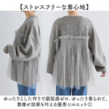 チュールニット レディース 長袖 通販 ニット セーター ニットセーター プルオーバー トップス 冬 秋冬 春秋 チュール フリル かわいい きれいめ おしゃれ レイヤード風 重ね着風