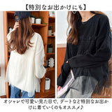 チュールニット レディース 長袖 通販 ニット セーター ニットセーター プルオーバー トップス 冬 秋冬 春秋 チュール フリル かわいい きれいめ おしゃれ レイヤード風 重ね着風