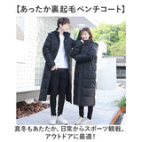ベンチコート レディース 通販 ロングコート ロング コート 中綿 アウター 中綿コート 超ロングコートレディース 裏起毛 あったか メンズ フード付き ロング丈 ユニセックス 防寒 防風