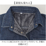 デニムジャケット レディース 裏起毛 裏ボア 通販 デニム ジャケット Gジャン デニムアウター アウター 羽織り 羽織 レディースジャケット レディースデニムジャケット あったか 暖かい