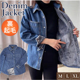 デニムジャケット レディース 裏起毛 裏ボア 通販 デニム ジャケット Gジャン デニムアウター アウター 羽織り 羽織 レディースジャケット レディースデニムジャケット あったか 暖かい