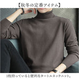 ニット セーター メンズ 通販 ニットセーター モックネック ハイネック ボトルネック タートルネック タートルネックセーター メンズセーター 無地 柔らかい ソフト 快適 ギフト 通勤