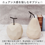 オブジェ モダン 通販 置物 おしゃれ フルーツ 陶器 インテリアオブジェ ディスプレイ ダイニング 玄関 リビング 置き物 かわいい 可愛い 小物 インテリア 雑貨 室内 室外 インテリア雑貨