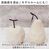 オブジェ モダン 通販 置物 おしゃれ フルーツ 陶器 インテリアオブジェ ディスプレイ ダイニング 玄関 リビング 置き物 かわいい 可愛い 小物 インテリア 雑貨 室内 室外 インテリア雑貨