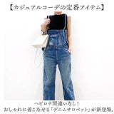 サロペット デニムパンツ レディース 通販 オーバーオール つなぎ ロングパンツ ロング パンツ オールインワン デニム デニムサロペット ズボン ゆったり 体型カバー カジュアル