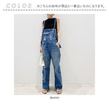 サロペット デニムパンツ レディース 通販 オーバーオール つなぎ ロングパンツ ロング パンツ オールインワン デニム デニムサロペット ズボン ゆったり 体型カバー カジュアル