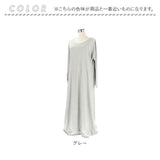 ロングワンピース 長袖 通販 マキシワンピース Tシャツワンピース ワンピース ワンピ ロング マキシ丈 レディース ポリエステル Vネック ゆったり ルームウェア シンプル 無地 カジュアル