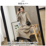 ニットワンピース ロング レディース 通販 ニット ワンピース ワンピ セーター 長袖 ロング丈 タートルネック ハイネック ゆったり カジュアル 体型カバー シンプル あたたかい 秋 冬