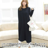 ワンピース レディース ロング ロング丈 通販 ワンピ 部屋着 着回し 裏起毛 ふわふわ フワフワ 暖かい あたたかい あったか 長袖 2タイプ 楽ちん シンプル カジュアル 無地 ポケット