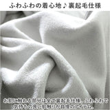 ワンピース レディース ロング ロング丈 通販 ワンピ 部屋着 着回し 裏起毛 ふわふわ フワフワ 暖かい あたたかい あったか 長袖 2タイプ 楽ちん シンプル カジュアル 無地 ポケット