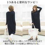 ワンピース レディース ロング ロング丈 通販 ワンピ 部屋着 着回し 裏起毛 ふわふわ フワフワ 暖かい あたたかい あったか 長袖 2タイプ 楽ちん シンプル カジュアル 無地 ポケット