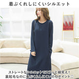 ワンピース レディース ロング ロング丈 通販 ワンピ 部屋着 着回し 裏起毛 ふわふわ フワフワ 暖かい あたたかい あったか 長袖 2タイプ 楽ちん シンプル カジュアル 無地 ポケット