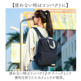 リュック リュックサック a4 通販 メンズ レディース 折り畳み コンパクト 折りたたみ 持ち運び 大容量 旅行 バッグ バック アウトドア 修学旅行 サブバッグ 通学バッグ 軽い 軽量