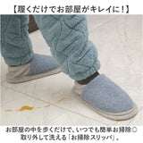 お掃除スリッパ ふわふわ 通販 お掃除 スリッパ フワフワ 洗える 取り外し可能 モップスリッパ モップ ルームシューズ ルームスリッパ 掃除モップ メンズ レディース 掃除用品 もこもこ