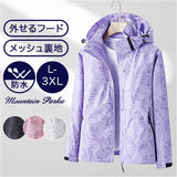 マウンテンパーカー レディース 通販 マウンテン パーカー ジャケット 羽織り 羽織 カーディガン 上着 ウィンドブレーカー フード付き フード アウター 保温 透湿 防風 女性 通気性 防寒