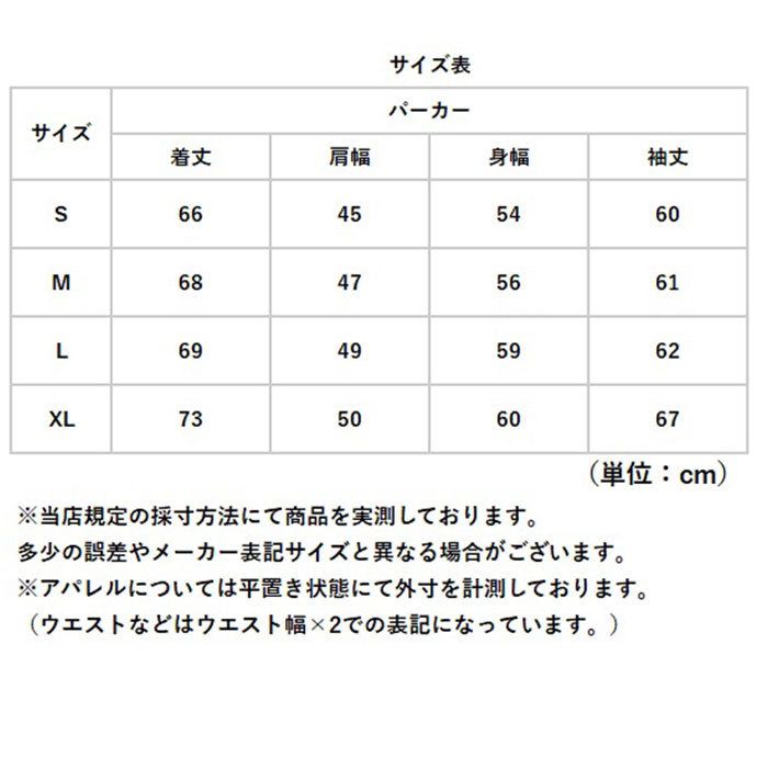 パーカー マウンテンパーカー 長袖 通販 ジャケット 羽織り 羽織 カーディガン 上着 ウィンドブレーカー フード付き フード アウター 体型カバー ゆったり 薄手 薄い レディース メンズ