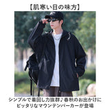 パーカー マウンテンパーカー 長袖 通販 ジャケット 羽織り 羽織 カーディガン 上着 ウィンドブレーカー フード付き フード アウター 体型カバー ゆったり 薄手 薄い レディース メンズ