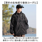 パーカー マウンテンパーカー 長袖 通販 ジャケット 羽織り 羽織 カーディガン 上着 ウィンドブレーカー フード付き フード アウター 体型カバー ゆったり 薄手 薄い レディース メンズ