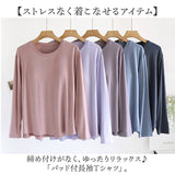 Tシャツ レディース パット付 通販 長袖 ロンT カップ付き 長袖Tシャツ ルームウェア 部屋着 インナー ラウンドネック トップス 長袖インナー きれいめ おしゃれ リラックス ゆったり