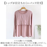Tシャツ レディース パット付 通販 長袖 ロンT カップ付き 長袖Tシャツ ルームウェア 部屋着 インナー ラウンドネック トップス 長袖インナー きれいめ おしゃれ リラックス ゆったり