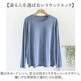 Tシャツ レディース パット付 通販 長袖 ロンT カップ付き 長袖Tシャツ ルームウェア 部屋着 インナー ラウンドネック トップス 長袖インナー きれいめ おしゃれ リラックス ゆったり