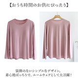 Tシャツ レディース パット付 通販 長袖 ロンT カップ付き 長袖Tシャツ ルームウェア 部屋着 インナー ラウンドネック トップス 長袖インナー きれいめ おしゃれ リラックス ゆったり