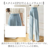 ワイドパンツ ハイウエスト レディース 通販 パンツ スラックス 長ズボン ズボン ロングパンツ カジュアルパンツ ワイド ベルト付き ポケット センタープレス カジュアル きれいめ
