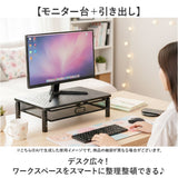 モニター台 机上ラック 通販 机上台 モニタースタンド 卓上ラック 台 PC台 PCラック ディスプレイラック パソコン台 収納 引き出し付き 引き出し デスク上 卓上 小物収納 整理整頓 整理
