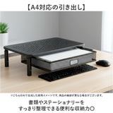 モニター台 机上ラック 通販 机上台 モニタースタンド 卓上ラック 台 PC台 PCラック ディスプレイラック パソコン台 収納 引き出し付き 引き出し デスク上 卓上 小物収納 整理整頓 整理
