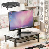 モニター台 机上ラック 通販 机上台 モニタースタンド 卓上ラック 台 PC台 PCラック ディスプレイラック パソコン台 収納 引き出し付き 引き出し デスク上 卓上 小物収納 整理整頓 整理