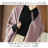 ドルマン カーディガン レディース 通販 ポンチョ ニット ストール ショール マント ニットカーディガン 大判ストール 長袖 羽織り トップス 秋冬 ゆったり 春 秋 冬 きれいめ 無地