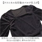 パーティドレス フォーマル レディース 長袖 通販 フォーマルドレス ドレス お呼ばれワンピース ワンピース ワンピ ミディアム スクエアネック ひざ丈 シンプル 上品 エレガント 無地