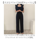 パンツドレス オールインワン レディース 通販 ジャンプスーツ ロンパース つなぎ ワイドパンツ パンツ ズボン ロングパンツ ハイウエスト スクエアネック フリル袖 フリル ノースリーブ