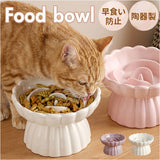 フードボウル ペット 早食い防止 通販 食器 猫用食器 犬用食器 フードボール 皿 餌皿 餌入れ スローフード エサ皿 陶器 犬用 猫用 犬 いぬ 猫 ねこ ネコ かわいい 可愛い 高さがある