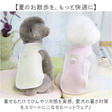 ベスト 犬 冷感 通販 犬用ベスト 犬の服 犬服 ドッグウェア ペット服 ドッグウエア クールベスト 夏服 ひんやり 接触冷感 ヒンヤリ 暑さ対策 速乾 通気性 お出かけ おでかけ お出掛け