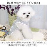 ベスト 犬 冷感 通販 犬用ベスト 犬の服 犬服 ドッグウェア ペット服 ドッグウエア クールベスト 夏服 ひんやり 接触冷感 ヒンヤリ 暑さ対策 速乾 通気性 お出かけ おでかけ お出掛け