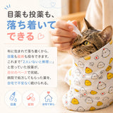 グルーミングラップ ペット ねこ 通販 爪切り ねこ爪切り 猫爪切り 猫用グルーミングラップ ネコ 耳掃除 脱走防止 歯磨き 耳お手入れ 固定 猫用ラップ 噛みつき防止 暴れ防止