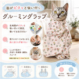 グルーミングラップ ペット ねこ爪切り 通販 ねこ 爪切り 猫爪切り 猫用グルーミングラップ ネコ 耳掃除 脱走防止 歯磨き 耳お手入れ 固定 猫用ラップ 噛みつき防止 暴れ防止