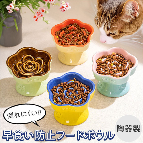 フードボウル 早食い防止 犬 猫 通販 餌入れ スローフードフィーダー 食器 ペット用食器 エサ入れ ペット食器 ペットフードボウル ペット ペット用 いぬ ねこ ネコ かわいい 可愛い