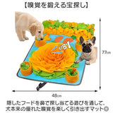 犬 おもちゃ ノーズワーク 通販 ノーズマット 知育玩具 ストレス解消 知育おもちゃ オモチャ いぬ 嗅覚訓練 宝探し知育マット ノーズワークマット 遊び おしゃれ マット ペット用品