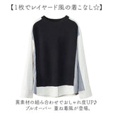 プルオーバー レディース 長袖 通販 Tシャツ シャツ カットソー トップス 重ね着風 レイヤード風 異素材切り替え ブラウス 春 秋 おしゃれ かわいい カジュアル ゆったり クルーネック