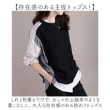 プルオーバー レディース 長袖 通販 Tシャツ シャツ カットソー トップス 重ね着風 レイヤード風 異素材切り替え ブラウス 春 秋 おしゃれ かわいい カジュアル ゆったり クルーネック