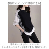 プルオーバー レディース 長袖 通販 Tシャツ シャツ カットソー トップス 重ね着風 レイヤード風 異素材切り替え ブラウス 春 秋 おしゃれ かわいい カジュアル ゆったり クルーネック